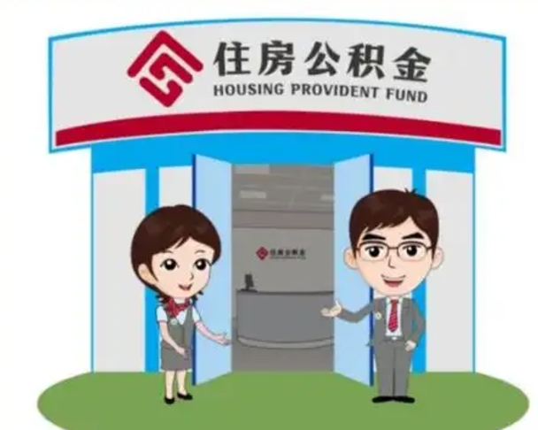 渠县漯河公积金提取多久到账（漯河公积金提取需要什么条件）